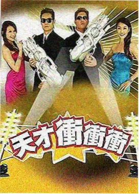 车手请就位赛车综艺免费观看海报